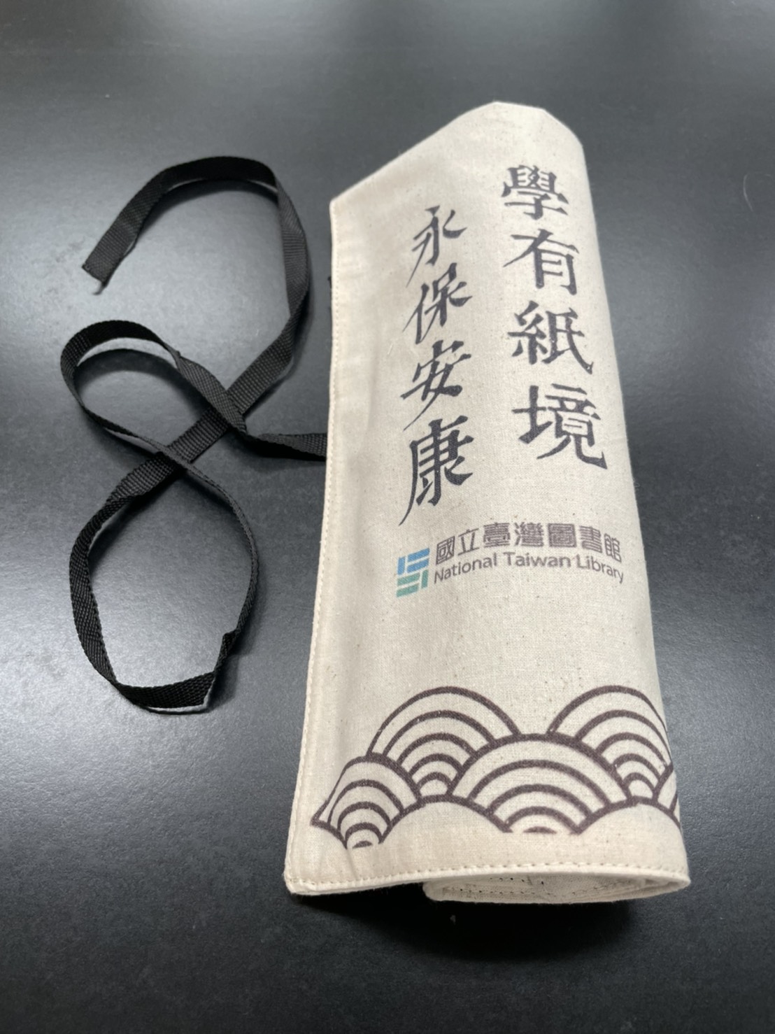 學有紙境，永保安康1